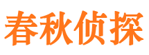 红原市私家侦探